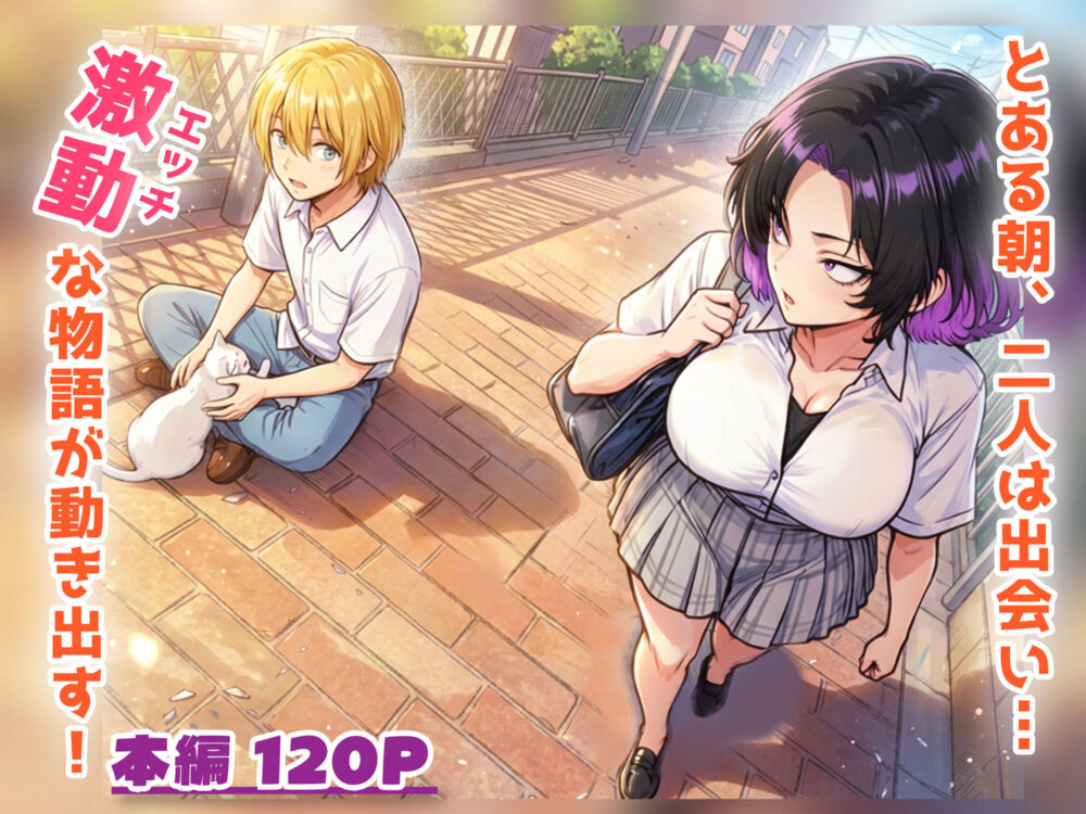 人気No.1コンカフェ店員がまさかの童貞チ〇ポに完全敗北、、、そのあとリベンジしに行ったけどワカらされた件 画像1