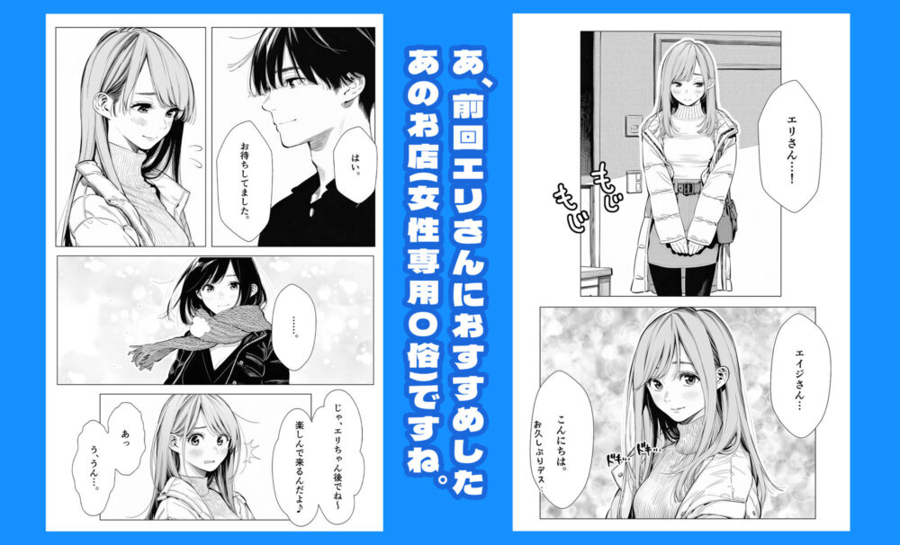 【続編:エリさん2】人妻達の憂鬱・真面目な人妻エリさん2親友のハルちゃんと一緒に風俗編 画像4