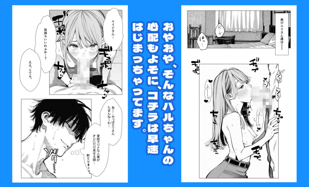 【続編:エリさん2】人妻達の憂鬱・真面目な人妻エリさん2親友のハルちゃんと一緒に風俗編 画像8