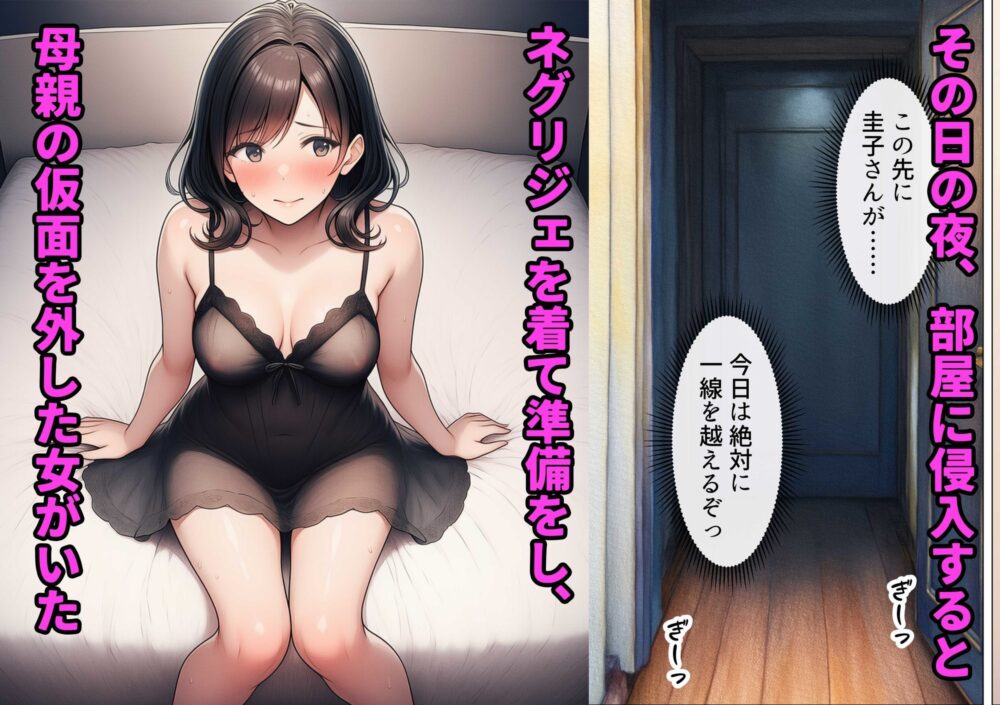 シングルマザーの離婚後処女GET！親友の母親に告ってイチャラブセックス 画像3