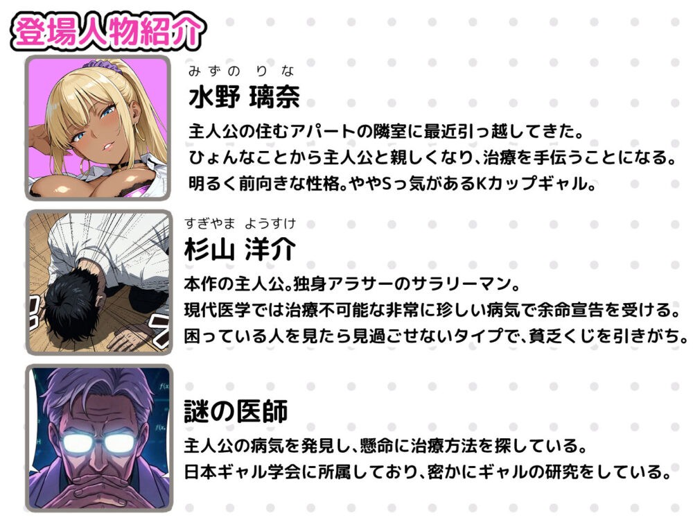 ギャルのパンツは万病に効くらしい 画像10