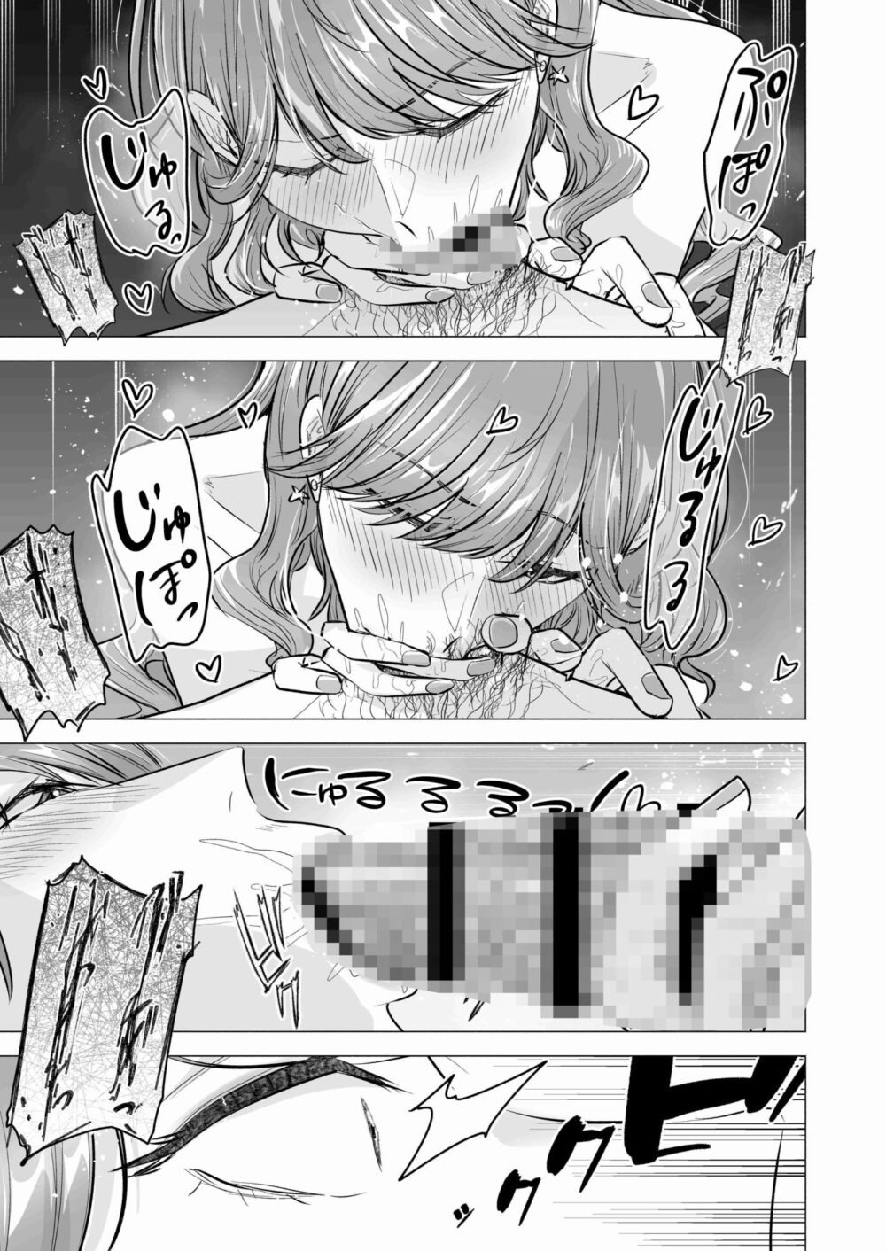 デリヘル呼んだら元同級生が来た〜ポリネシアンセックス6日目〜 画像5