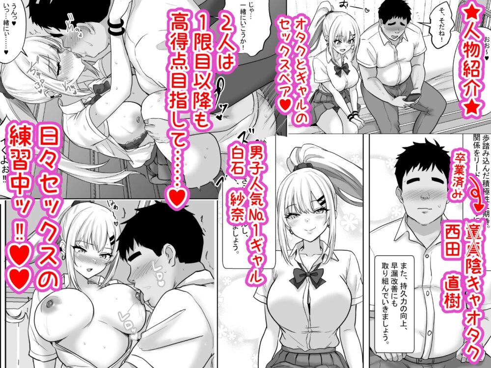 性教育でクラスのあの娘と…2限目  オタクとギャル、二人っきりの秘密のスキルアップセックス 画像2