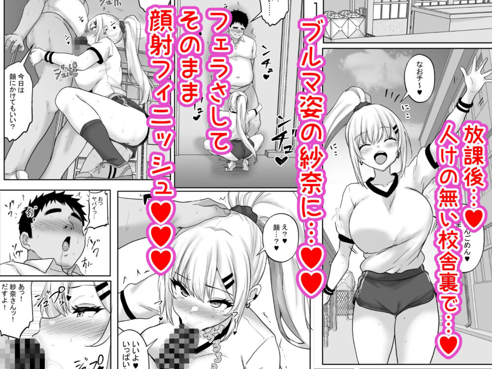 性教育でクラスのあの娘と…2限目  オタクとギャル、二人っきりの秘密のスキルアップセックス 画像6