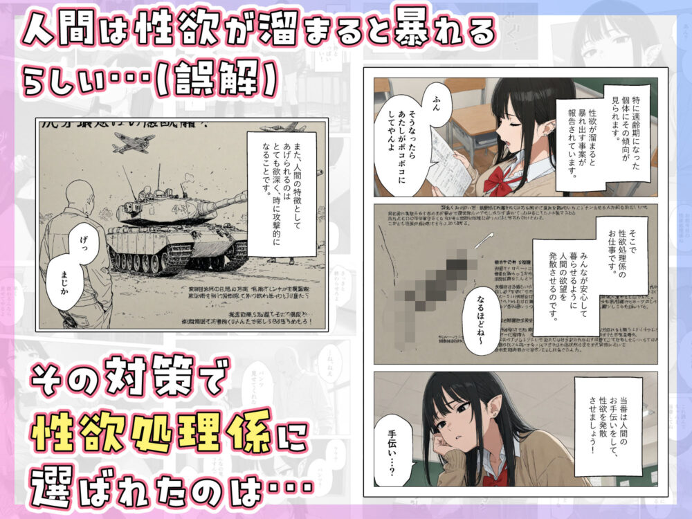 僕の性欲処理係に、黒髪ギャルエルフが任命された話 画像2