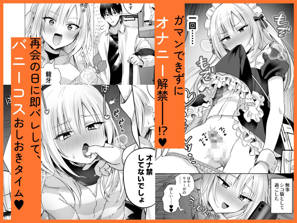 メスイキメイドくんオナ禁失敗▼発情バニー 画像3