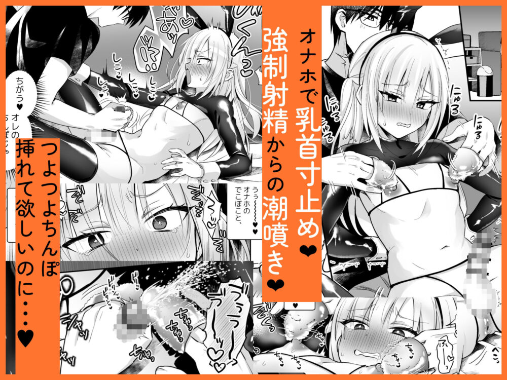 メスイキメイドくんオナ禁失敗▼発情バニー 画像4