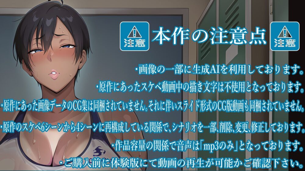 褐色むちむち陸上部女子を汚っさんクソ生ちんぽでわからせる！！ （上編） 【肉汁リメイク版】【鑑賞ゲーム版】 画像10