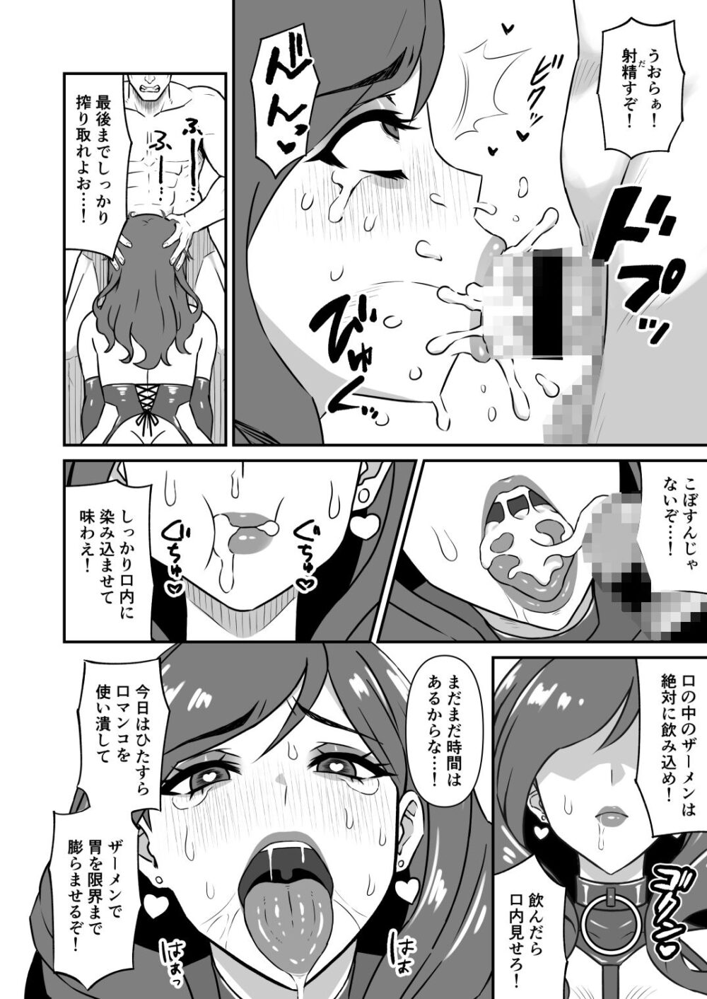 人妻改牢 〜旦那想いの人妻は催●で淫らな風俗嬢へ変わり果てる〜 画像3