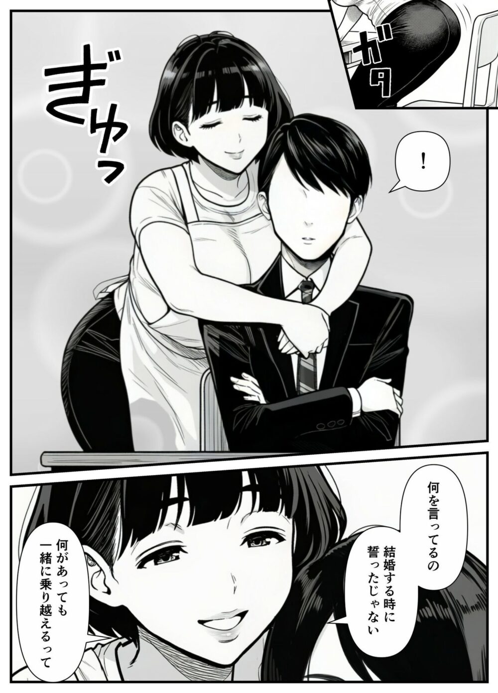 年下金持ち経営者のオナホに堕ちた私1 画像6