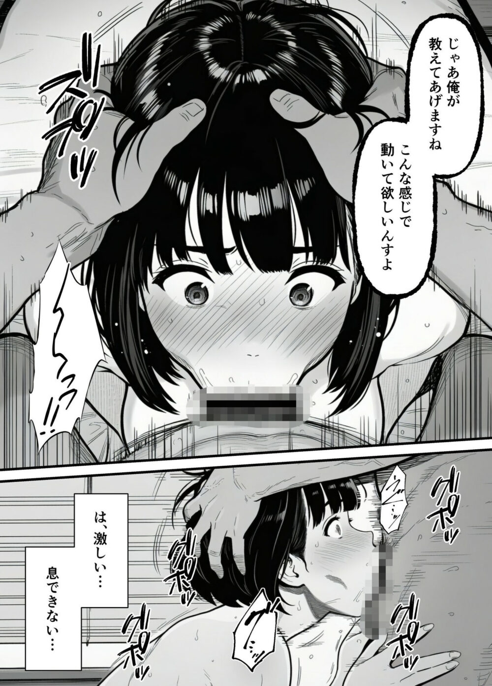 年下金持ち経営者のオナホに堕ちた私1 画像9