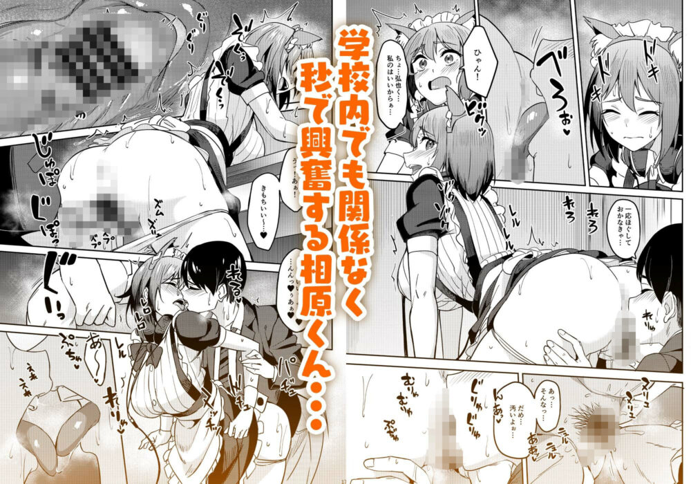 まんきつちゅう5 学園祭編 画像2