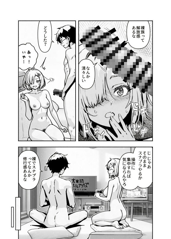 オタ友が裸族だったけど襲わない約束で泊まった結果 画像6