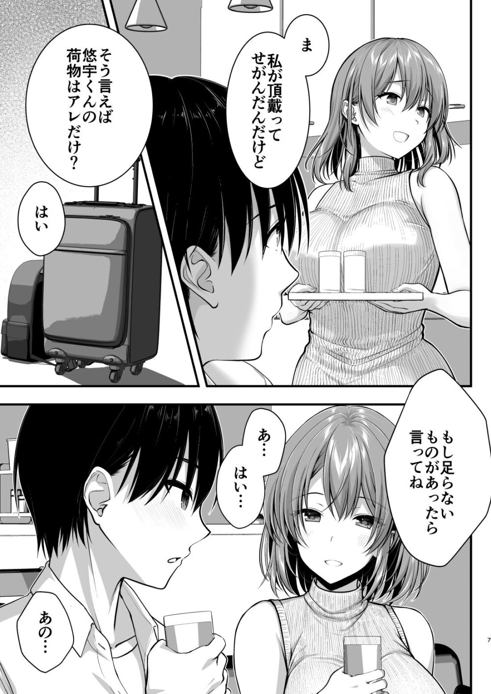 こんなスケベな体で母親は無理だろ!無防備すぎる母で抜きまくる日々Remake 画像5