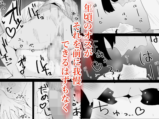 家の風紀は乱れてる!-実母編- 画像6