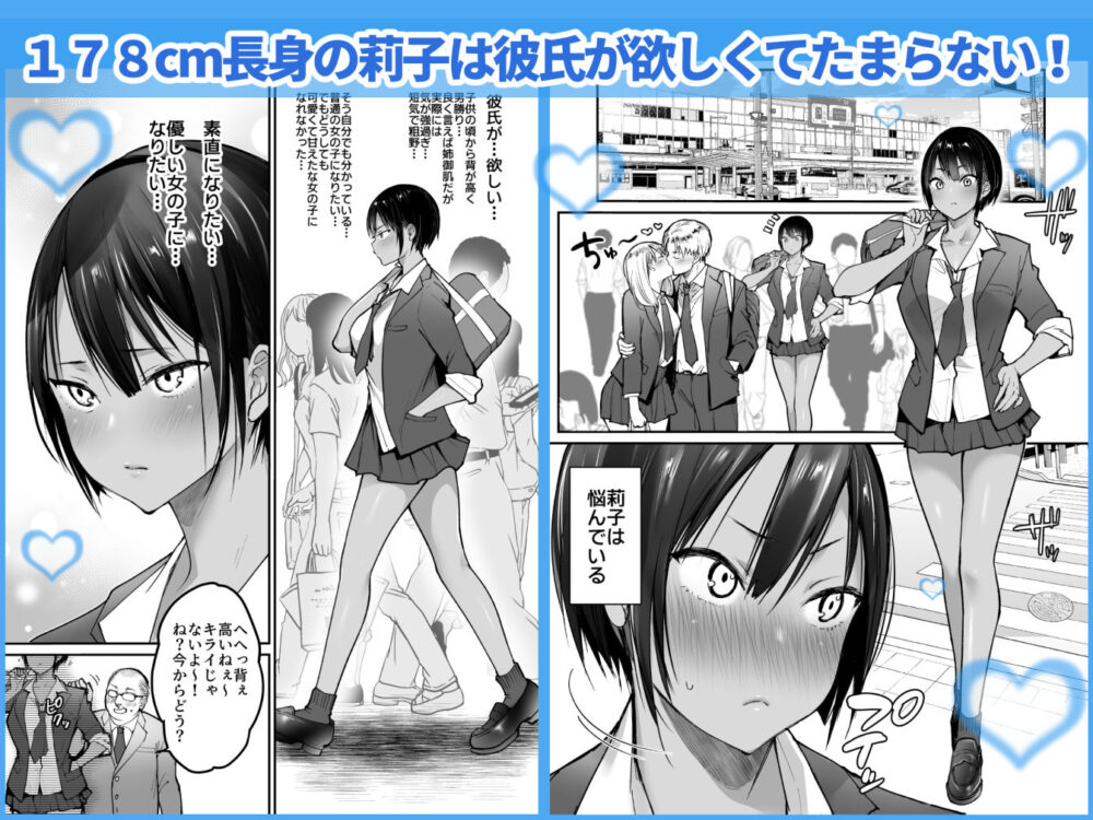 長身ボーイッシュ幼馴染みは抱かれたい 画像1