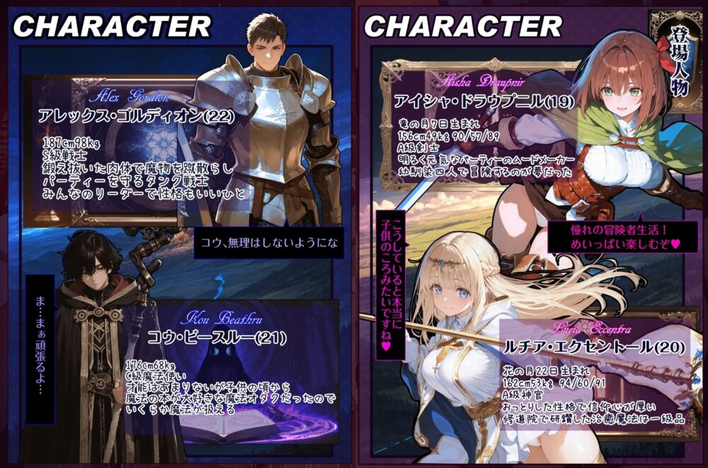 幼馴染冒険者パーティーのお荷物魔法使いオレ 失われた高等魔法スリープを覚えて皆にようやく恩返し！と思ったけど性欲を抑えきれずパーティーメンバーの眠姦孕ませレ◯プに使ってしまう 画像1