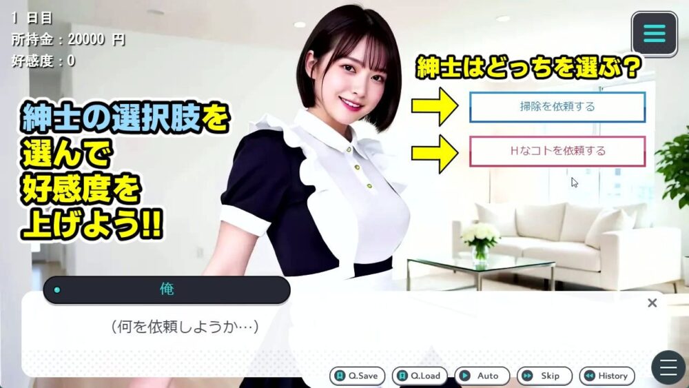 【純愛AIゲーム】お掃除メイドえりか 〜俺のチンポも掃除して〜 画像2