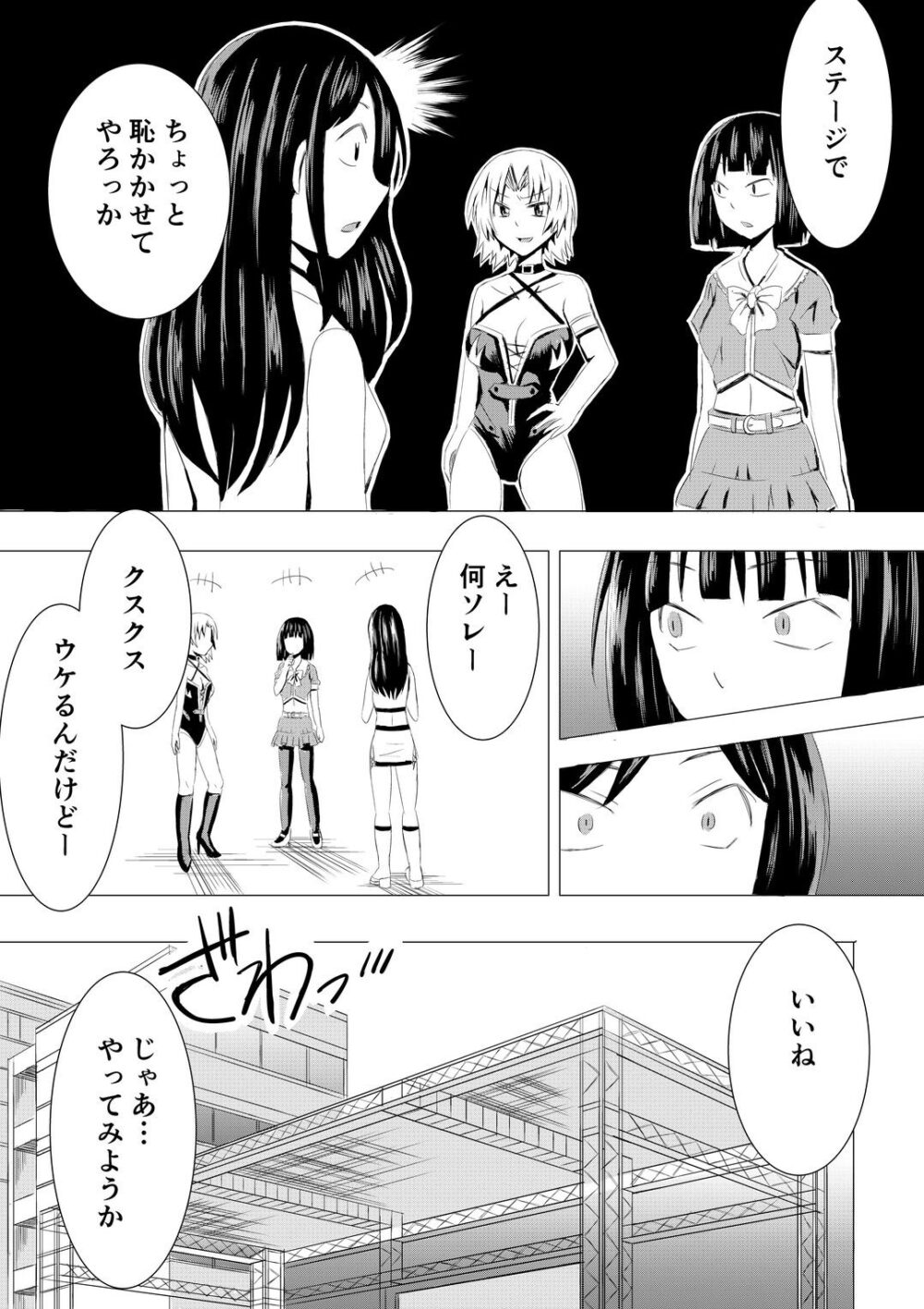 コスプレイベントでポロリさせられるなんて聞いてません！ 画像6