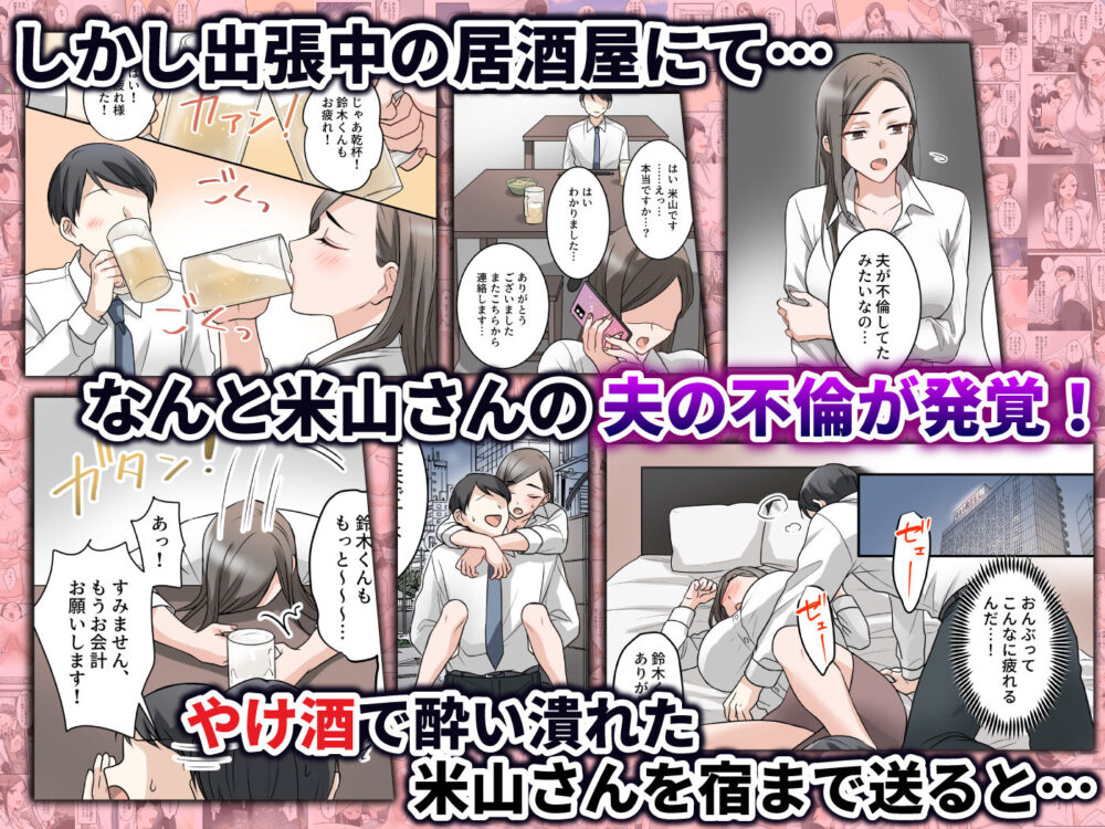 男勝りな巨乳人妻上司とあまあまセフレ関係になった件 画像2