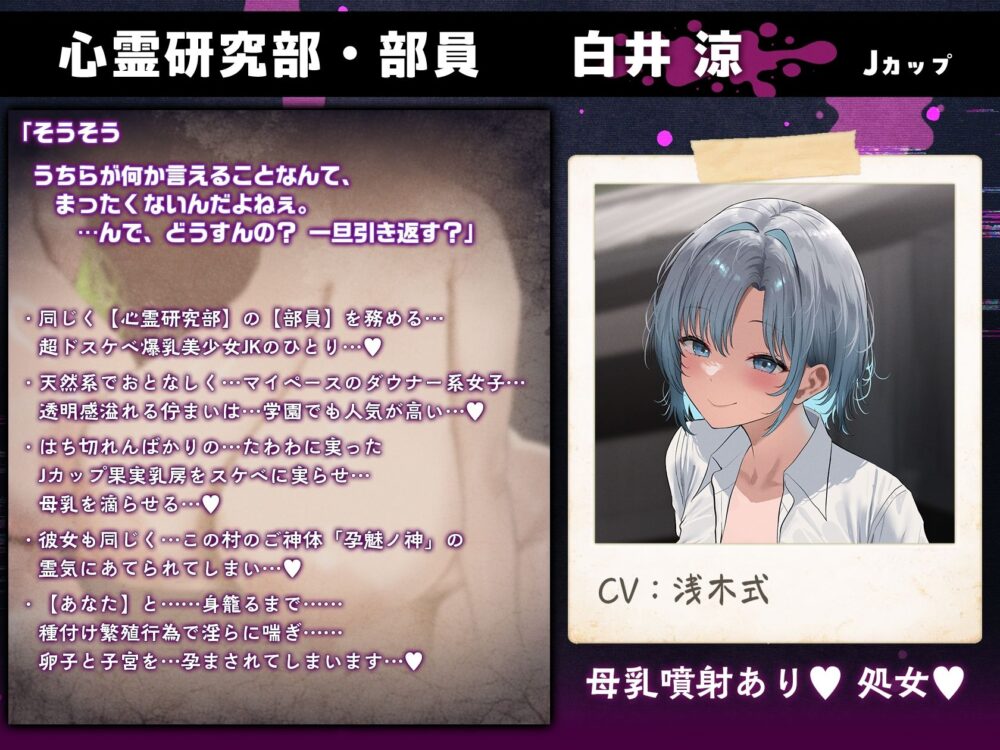 【7時間半×4人廃村JK×母乳ハーレム】〜孕魅ノ村  ミゴモリ〜 新人心霊研究部のボクと…その子種で孕み「身籠る」…4人のドスケベ爆乳雌JKたち♪ 画像5