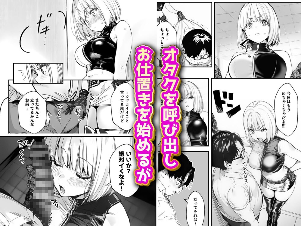 一ノ瀬まゆはオタクに優しくない2 コンカフェ編 画像7