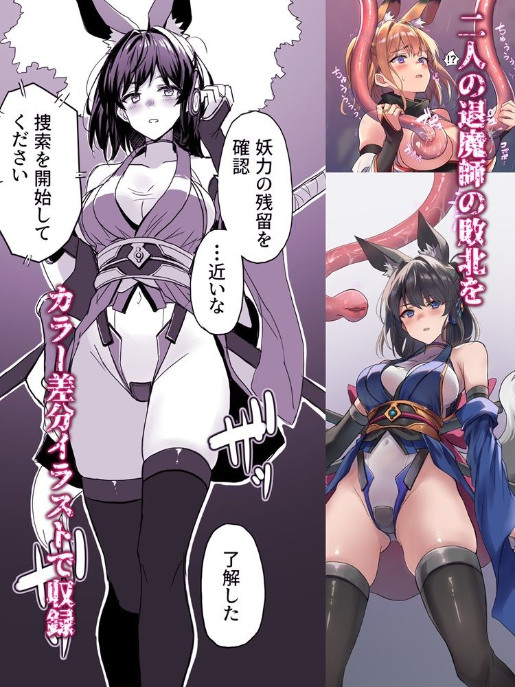 妖魔の苗床 画像3