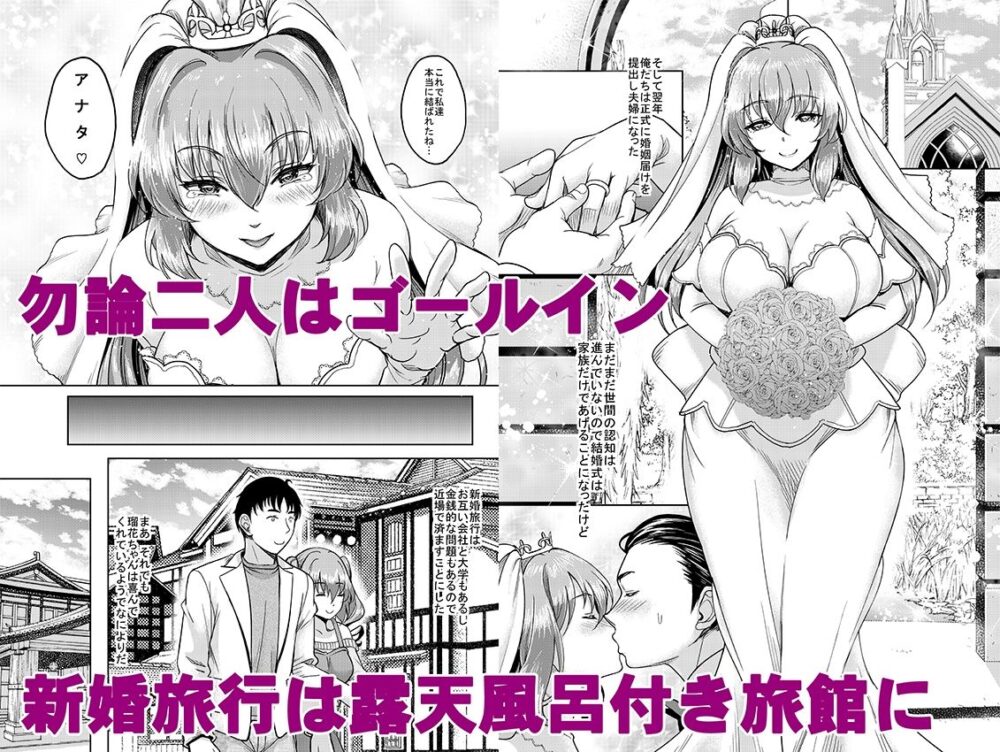 ロリ顔巨乳JKの姪っ子がいる風俗があるって本当ですか？after＋総集編 画像2
