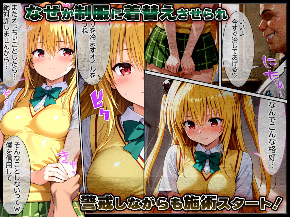 伝説の暗殺者が媚薬マッサージで寝取られ快楽堕ちした話  〜後編〜 画像2