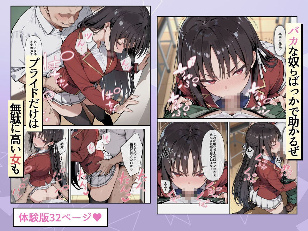 ようこそ学力至上主義の教室へ 画像2