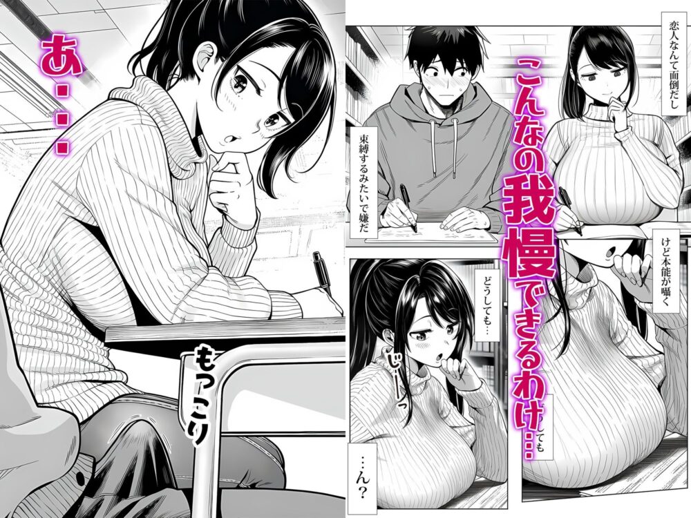 むっちり成長した幼馴染みと友達セックスする話 画像3