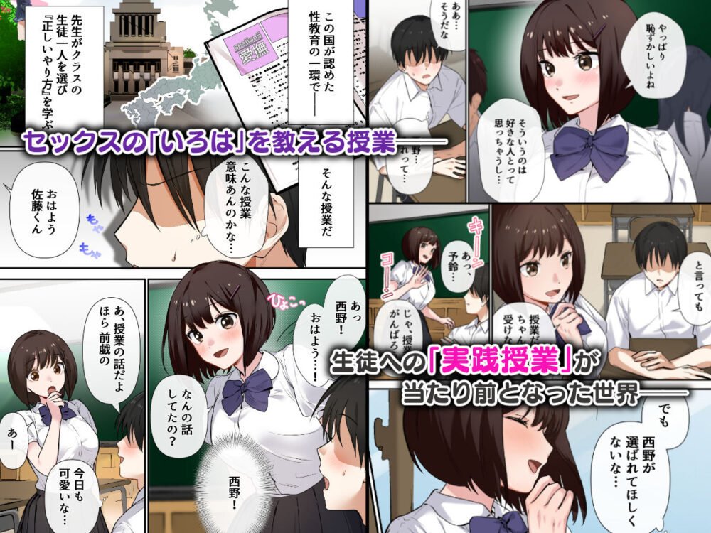 強●性指導〜清楚系彼女が、変態教師の手でメス堕ちするまで〜 画像1