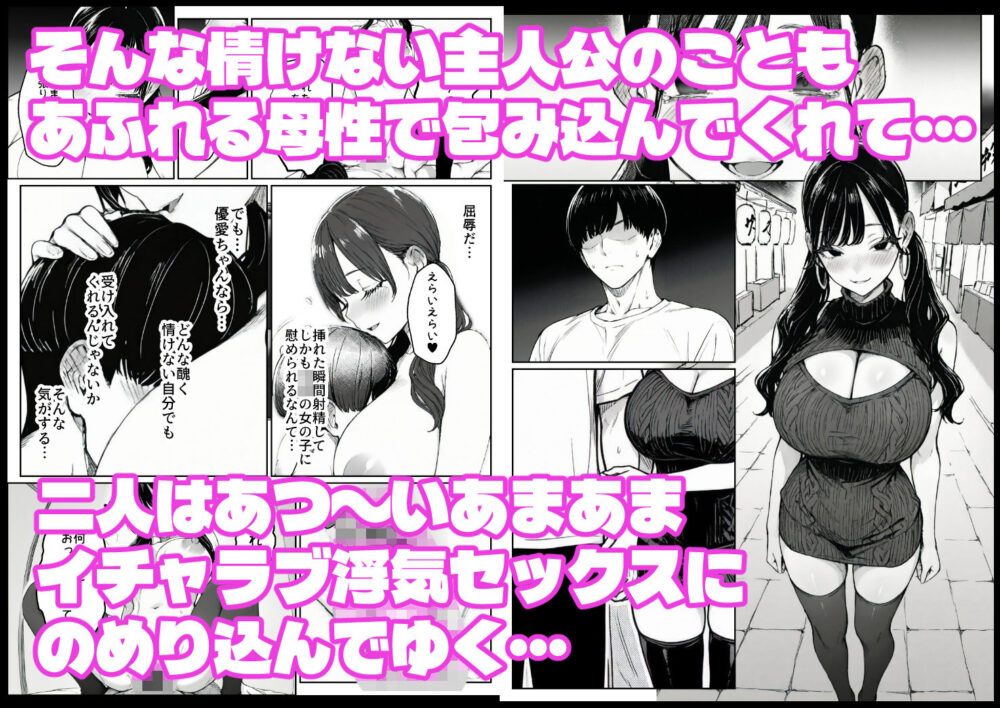 妻とセックスレスの僕が地雷系ギャルの義妹に誘惑されて射精管理される話 画像9