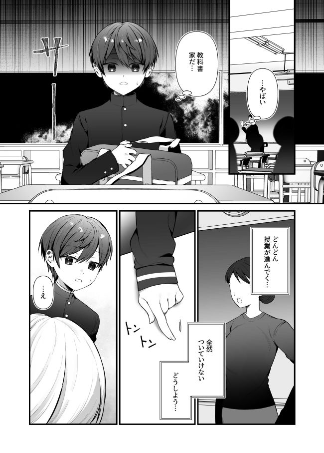 恋するミアちゃんとエッチないたずら 画像1