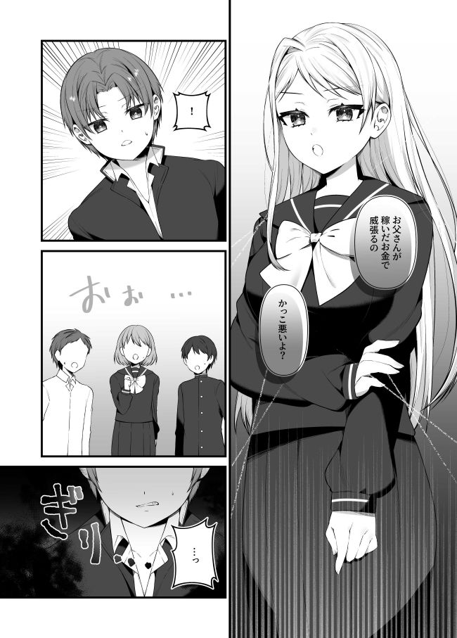 恋するミアちゃんとエッチないたずら 画像5