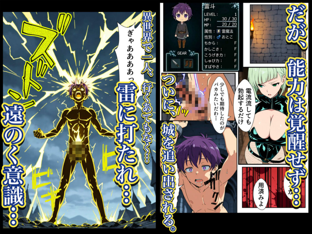 異世界召喚された最弱の雷魔法使い、体術で無双しまくり国へ復讐し、女全員を性奴●にした話 画像5