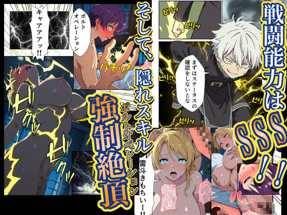 異世界召喚された最弱の雷魔法使い、体術で無双しまくり国へ復讐し、女全員を性奴●にした話 画像7