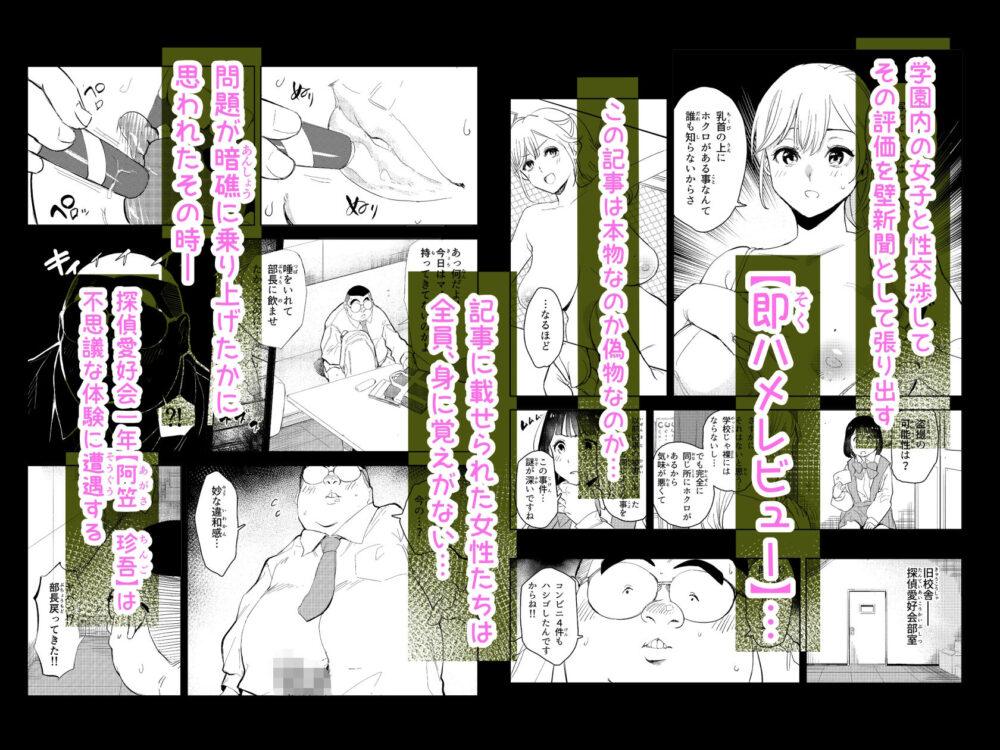 勃ってる間だけ時間停止〜即ハメレビューの秘密〜 画像3