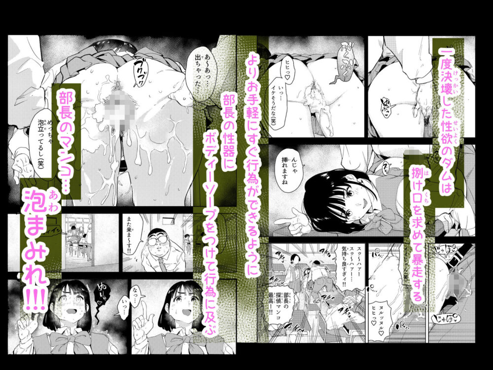 勃ってる間だけ時間停止〜即ハメレビューの秘密〜 画像7