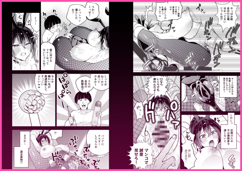 潜入堕兎ナツメ【前編】〜エリート女捜査官が裏カジノの罠にハメられゲス客のオナホになる話〜 画像6