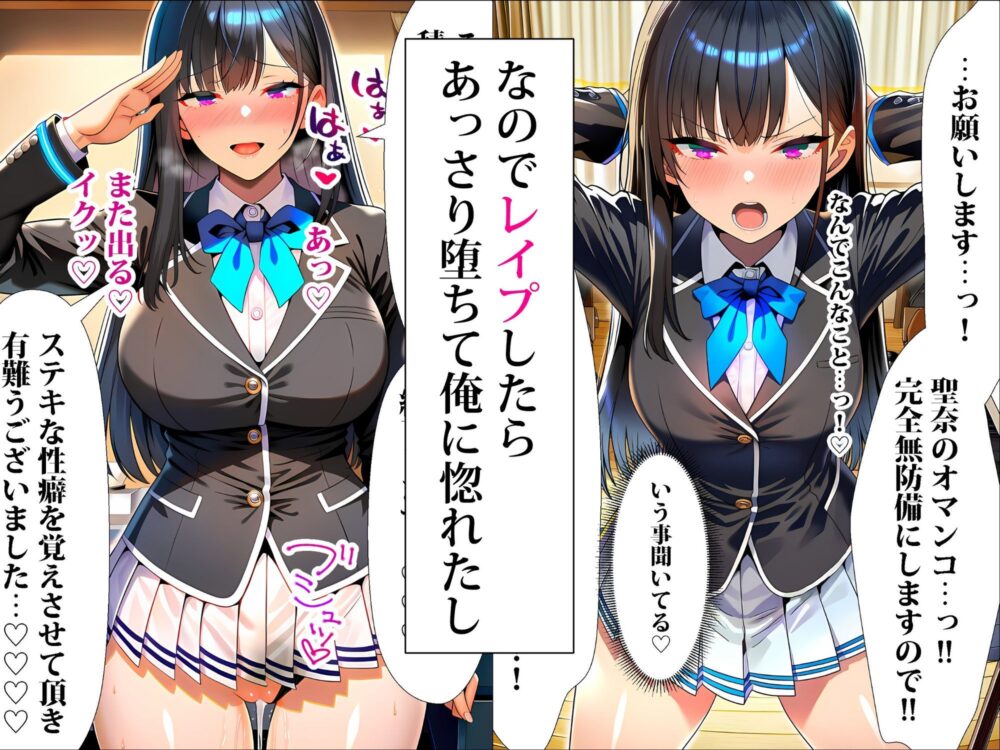 超高級マンション清掃員の俺、仕事ついでにハイスペ美人居住者たちの愚痴を聞いていたら完全合意の中出しハーレム生活を送ってしまう2 画像4