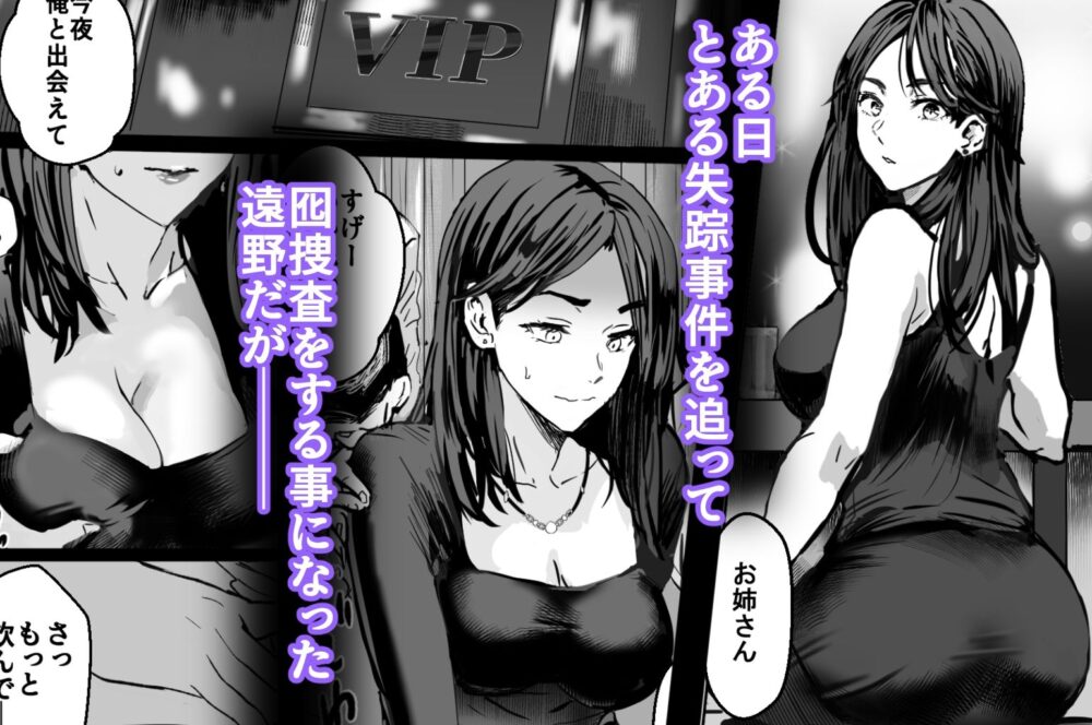 バディ崩壊   - 刑事が雌に変貌する時- 画像3