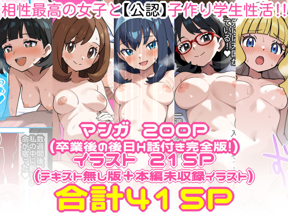義務性教育〜妊娠すると卒業できる学校〜 画像9