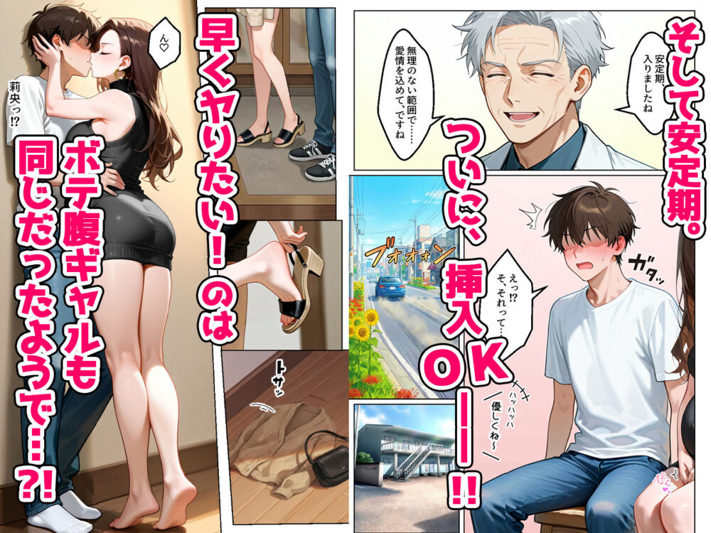 強気だけど実はチョロすぎる幼馴染ギャルー妊婦でもイチャラブHがおさまらない編ー 画像5