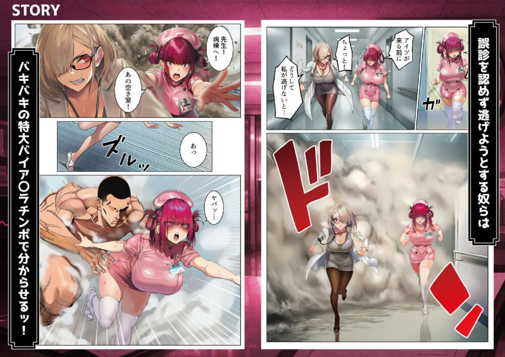 悪徳女医ども、俺を誤診して開き直ったので泣くまで分からせてやった 画像5