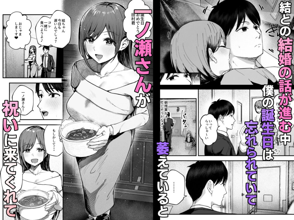 「お前がフった陰キャ女、今じゃフォロワー100万人超えの爆乳グラビアアイドルだぞ？w」3 ―彼女のいる俺をむちむち爆乳ボディで誘惑してきて逆NTR― 画像8