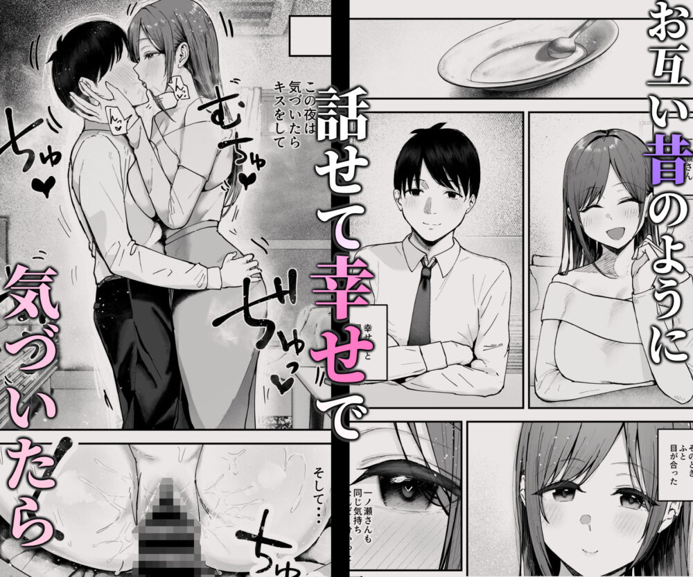 「お前がフった陰キャ女、今じゃフォロワー100万人超えの爆乳グラビアアイドルだぞ？w」3 ―彼女のいる俺をむちむち爆乳ボディで誘惑してきて逆NTR― 画像9