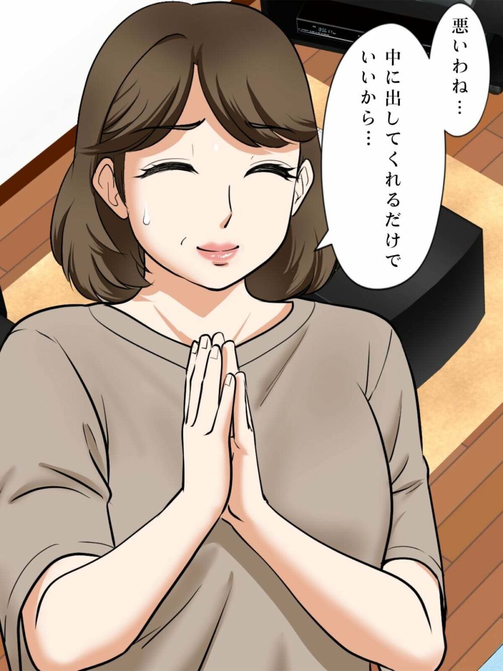 アラフォー母ちゃんの妊活！土日は父と！平日は…息子と！？ 画像5