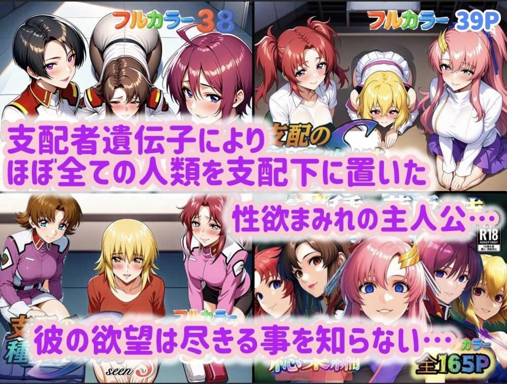 支配の種が芽吹く時 総集編 画像1