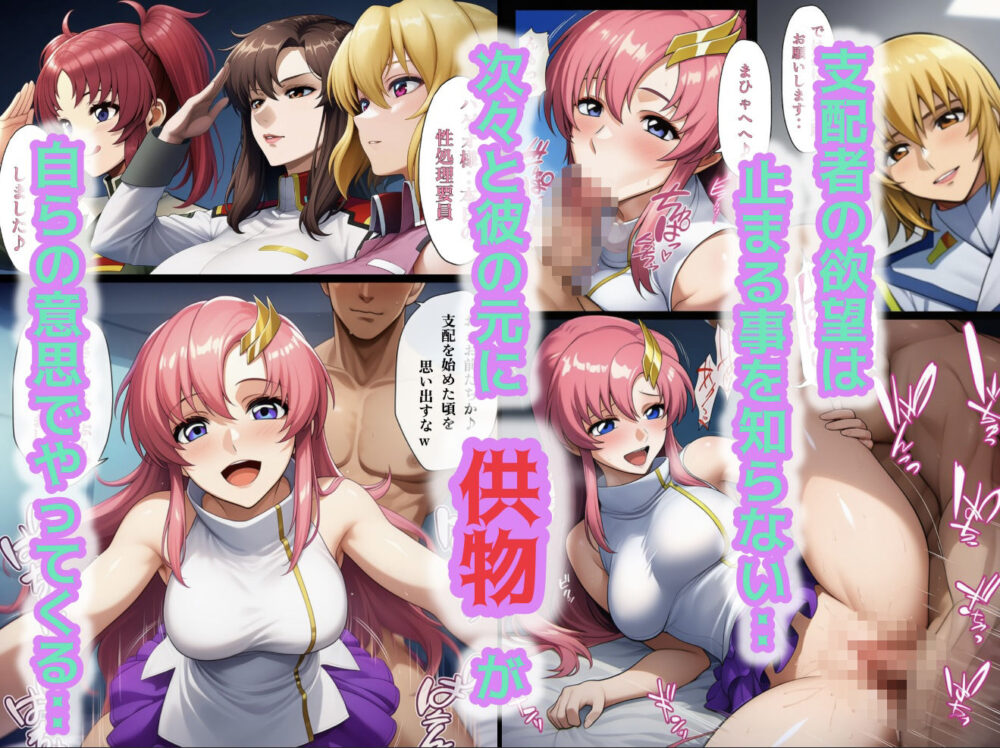 支配の種が芽吹く時 総集編 画像7